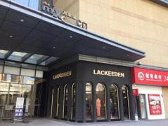 莱克伊登赣州万象城店全新升级 正式营业