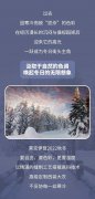 关于冬天 一个有温度的季节